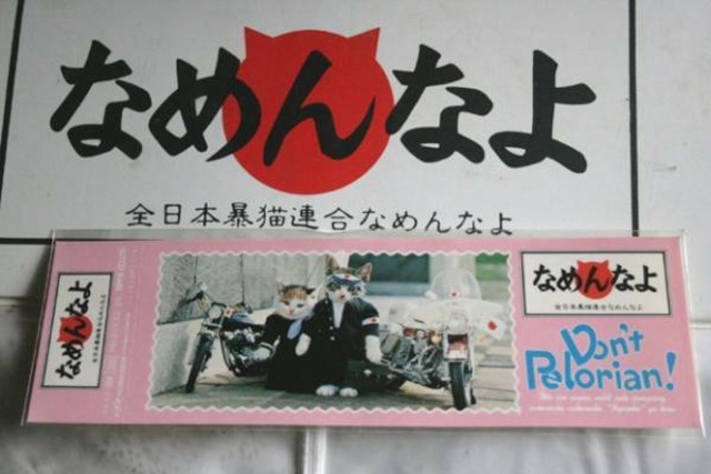 単品発送時送料無料！　80s　新品美品　正規品パテント品なめネコシール