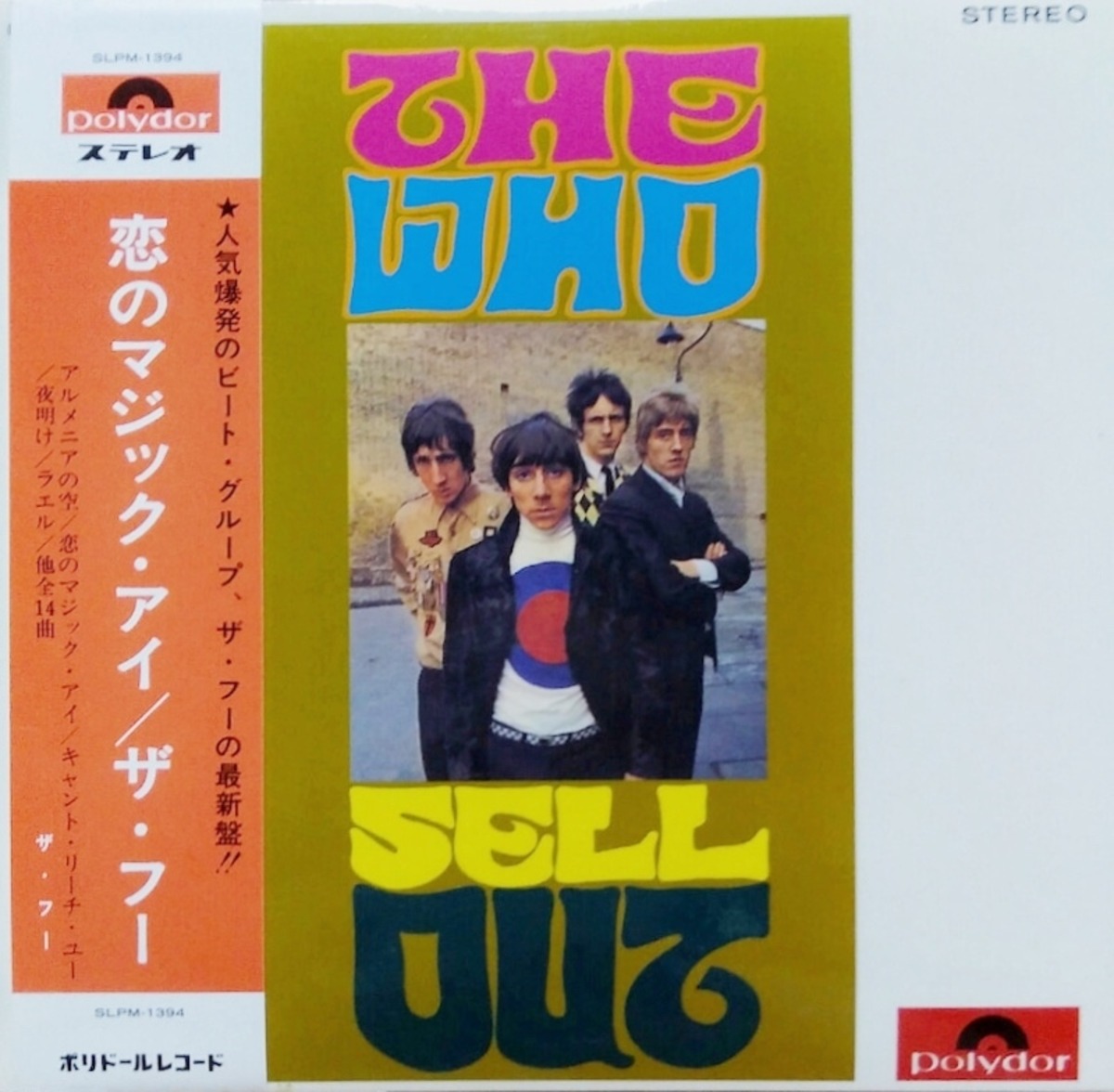 The WHO / 恋のマジック・アイ (重量盤日本独自ジャケット)［新品LP 