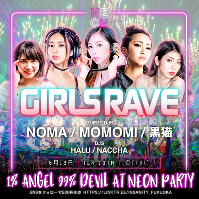 女性チケット GIRLS RAVE @ NEON FUKUOKA 6/18 2020