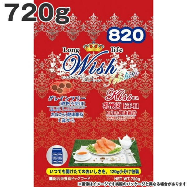 ウィッシュ Wish 820ソリューションＫＩＳＳ（キス） 720g 乳酸菌 口内の健康維持 おなかの健康維持 1歳から グレインフリー （穀物不使用）