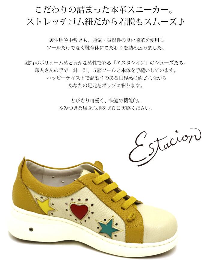 MLDL1910【ﾚﾃﾞｨｰｽ】Estacion～エスタシオン～・ストレッチゴム紐