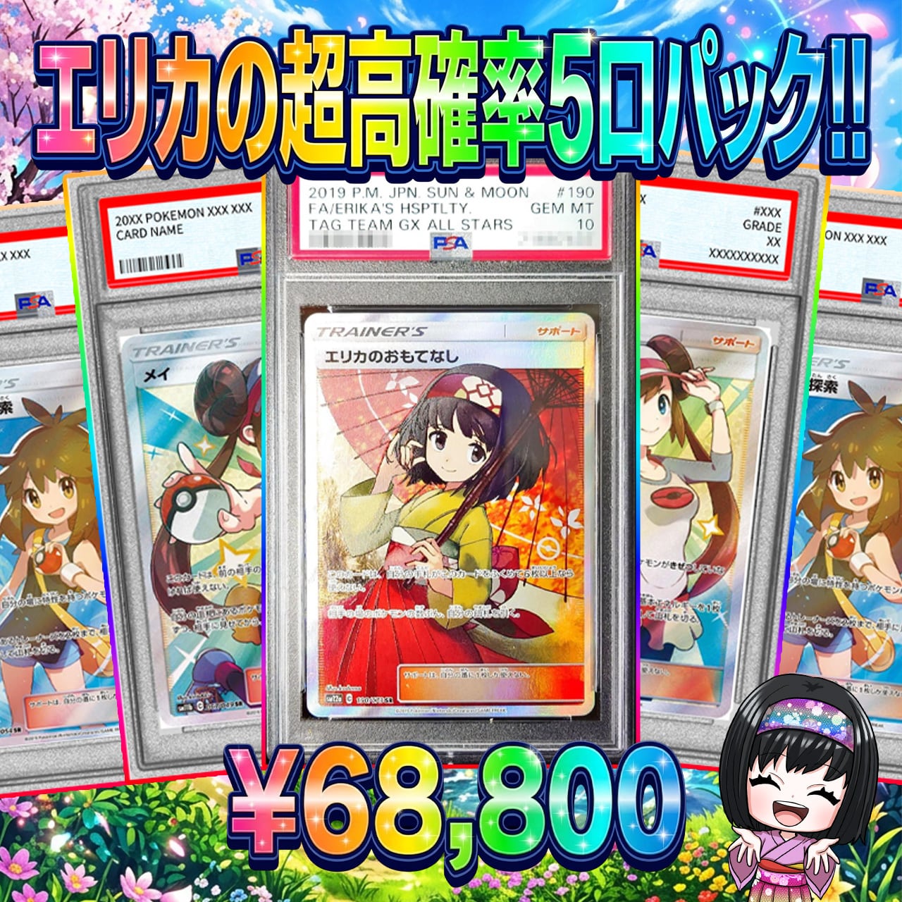 ポケカ】エリカの『テラスタルフェス』1＋1 オリパ !! 10/21-3
