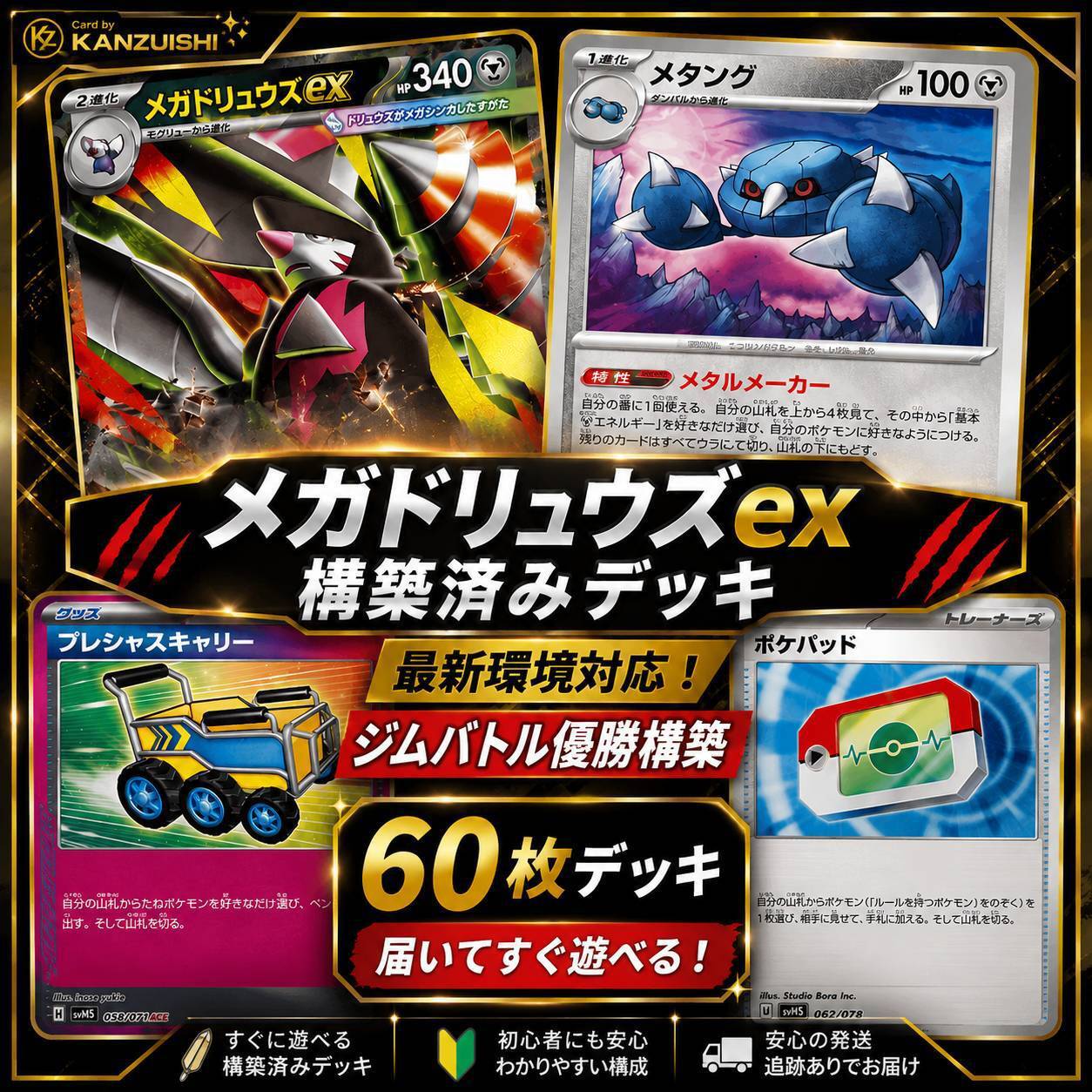 ポケモンカードゲーム MEGA M1S アセロラのいたずら PSA10 2025年