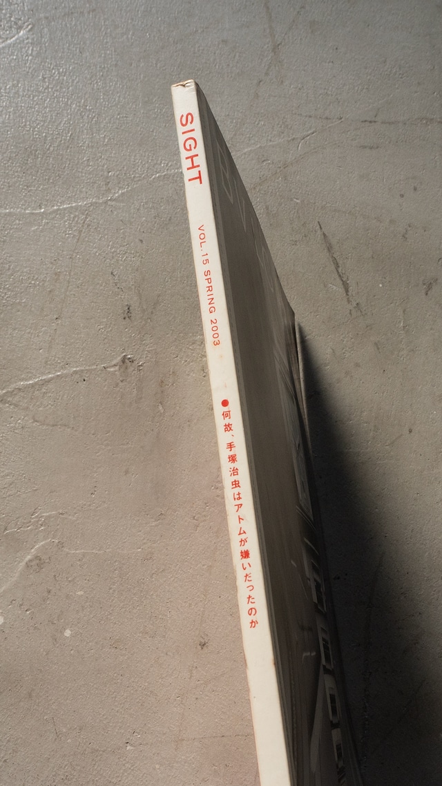 "SIGHT vol.15" used Magazine book