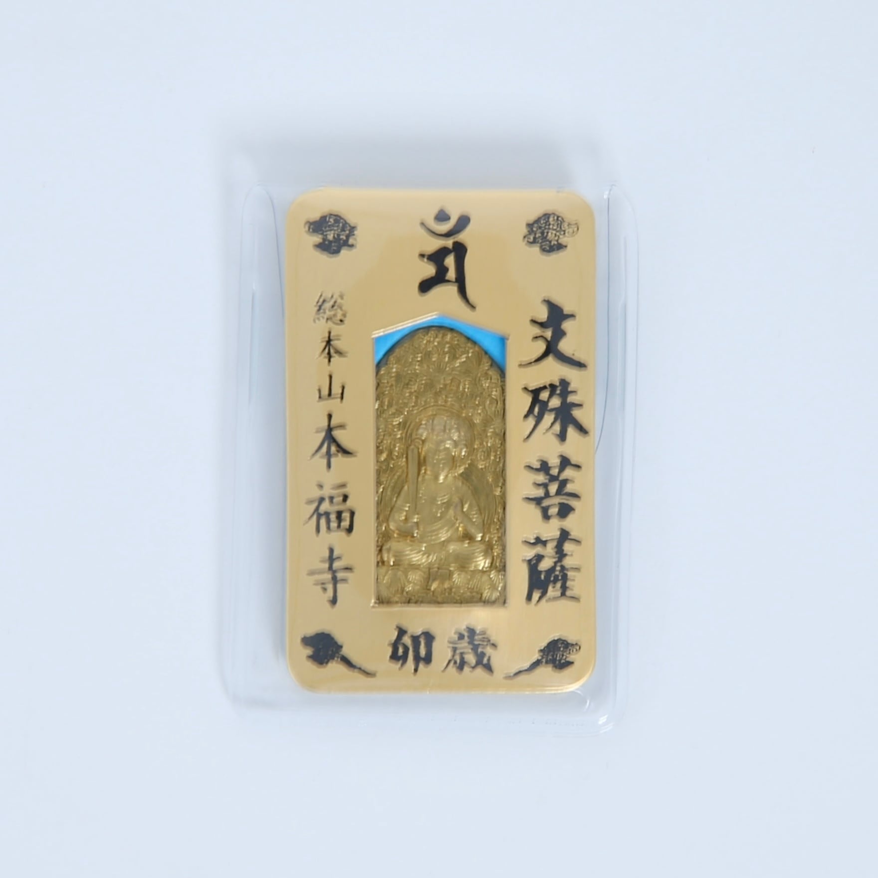 僧侶手彫り彫刻】十二支 干支 守護仏 財布お守り《勝運・幸運・金運