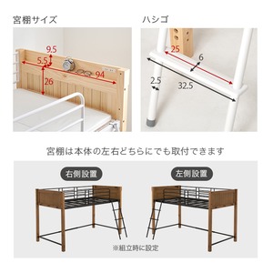 【レビュー特典付き】組立式 耐荷重100kg ロフトベッド コンセント付き宮棚 2色展開 シンプル 幅105.5cm