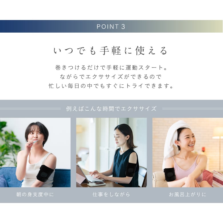 EMSベルト アーム&レッグ MCB045 | ALINCO FITNESS