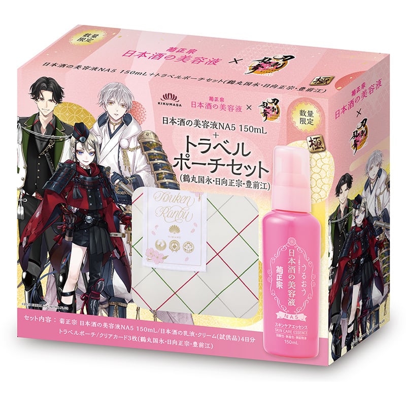 菊正宗×刀剣乱舞ONLINE 日本酒の美容液NA5 150mL+トラベルポーチセット