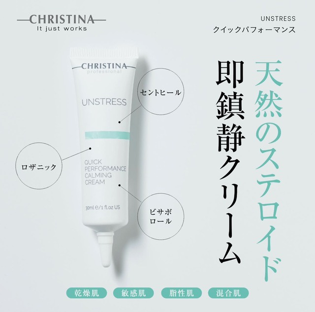 クイックパフォーマンス30ml