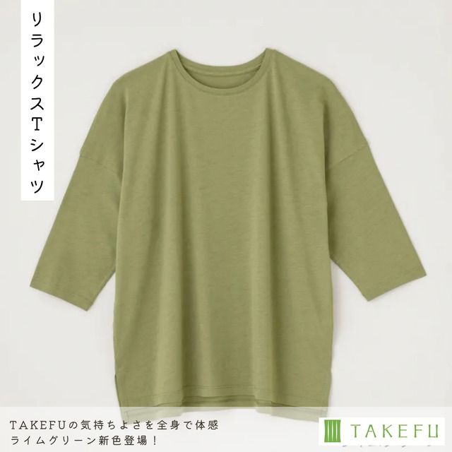 フラットシーツ  【TAKEFU®︎】