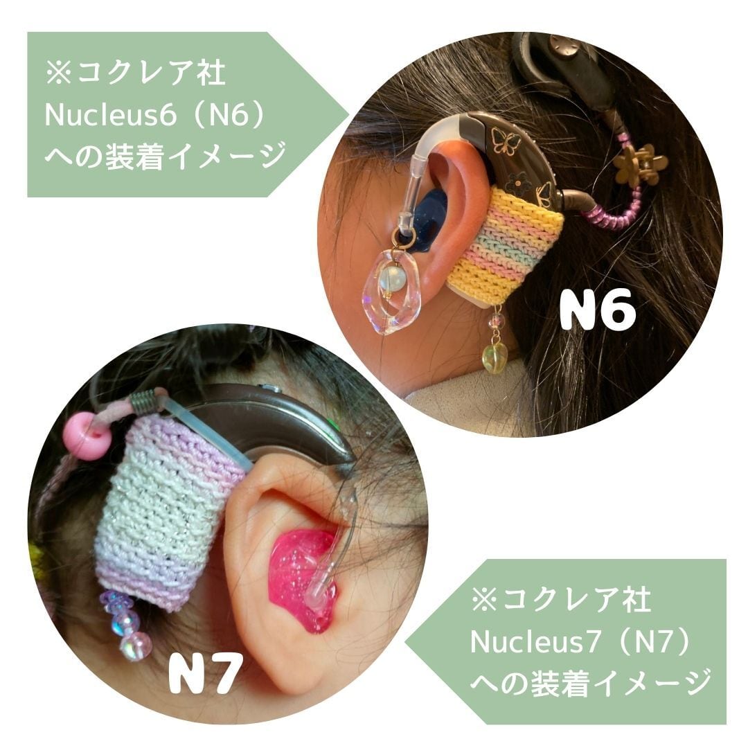 コクレア・メドエル】人工内耳カバー（筒形）ネイビー×アクア rb-89