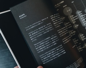 ハードカバー版 - Era Web Architects――An Archive Project of Takashi Sakamoto