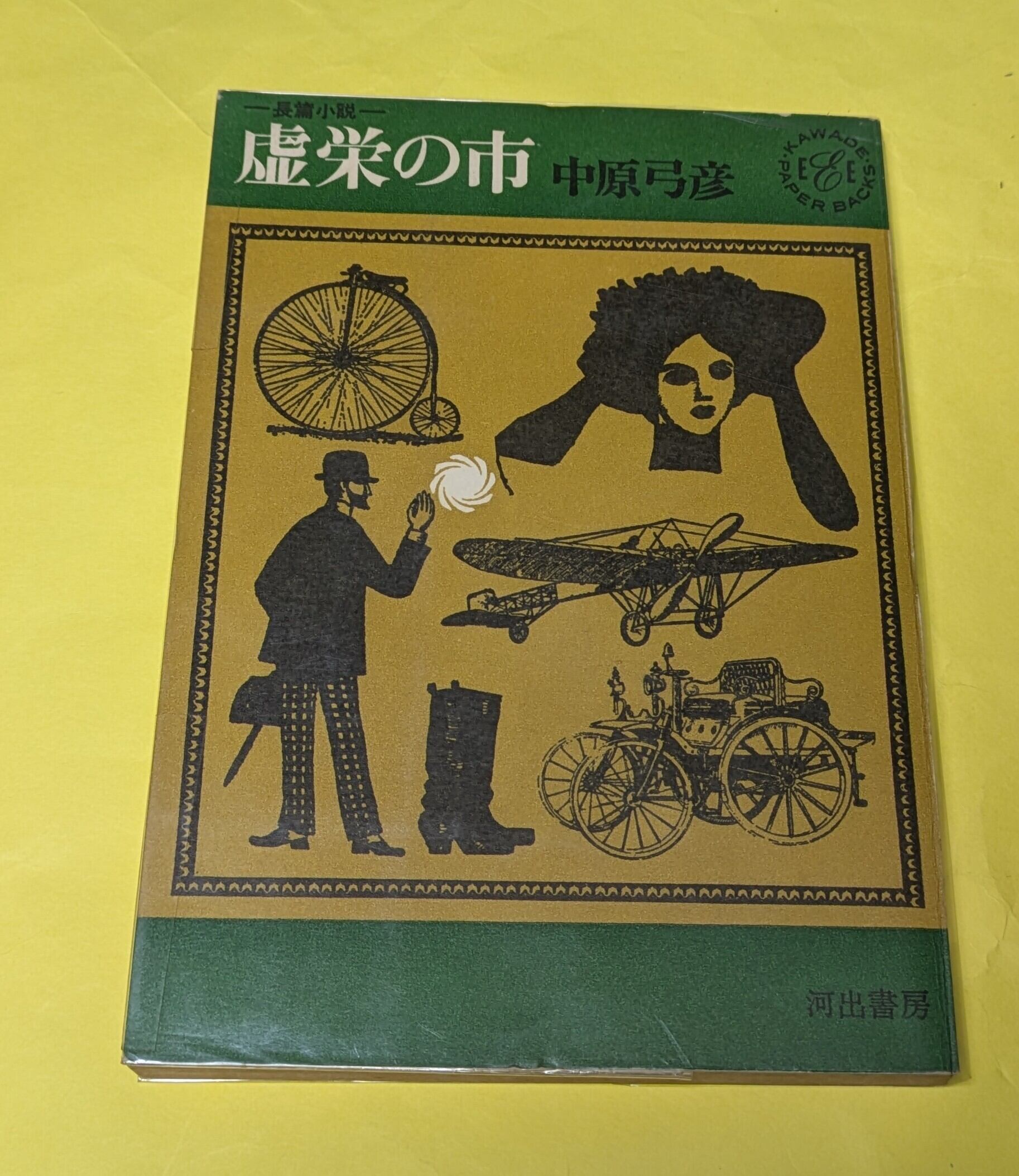 スピン」第1号 | ら・むだ書店