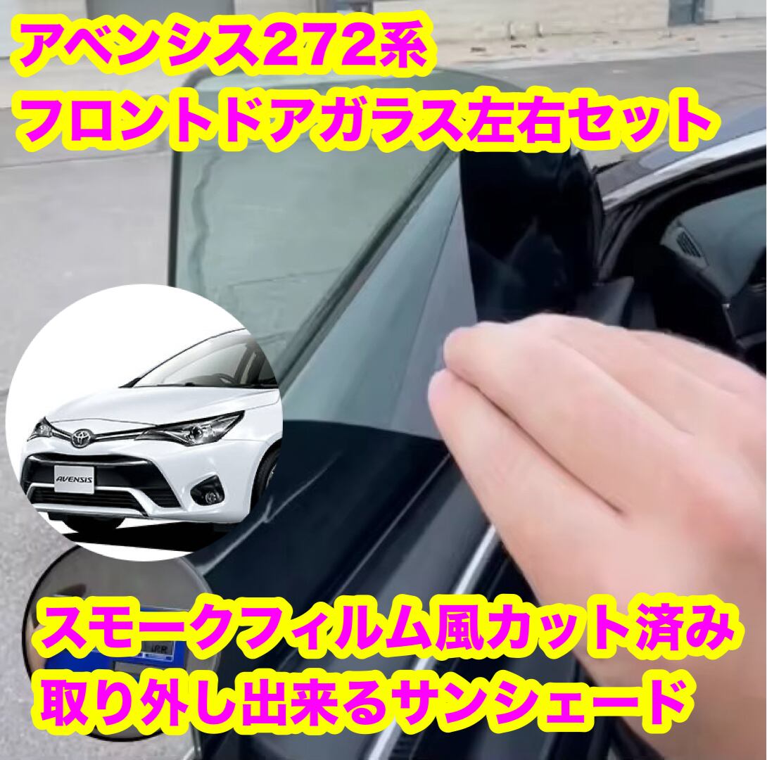 トヨタ クラウンクロスオーバー スモークフィルム風 取り外し出来る