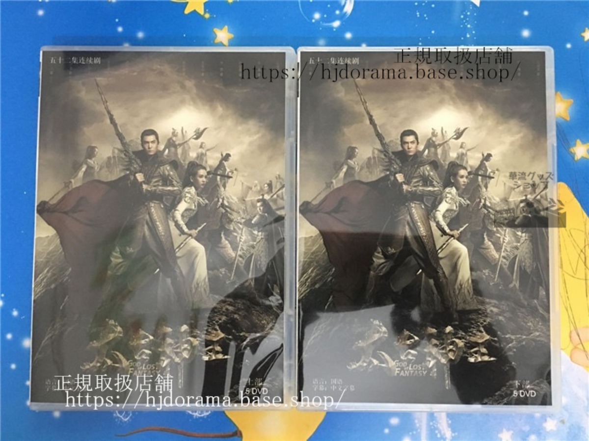 九華の剣Love&Destiny God of Lost Fantasy DVD-BOX ションイールン 