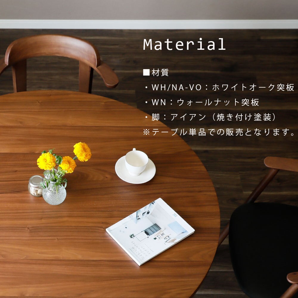 5%OFFコード：F621 丸テーブル ダイニング ダイニングテーブル 脚