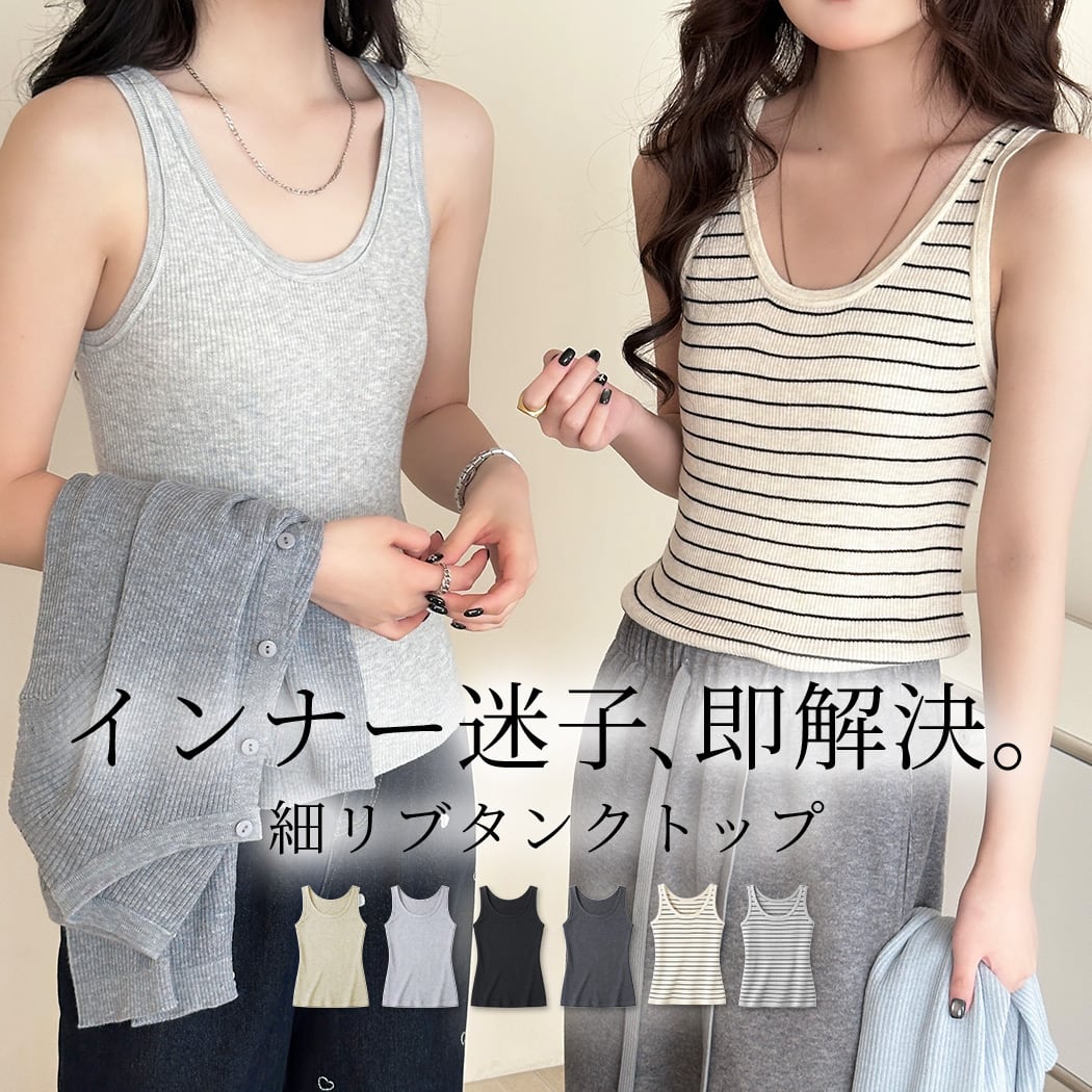 L.G.B. のタンクトップ　レディース S グンゼ レディース タンクトップ インナー ラン型 パッドつき M～LL