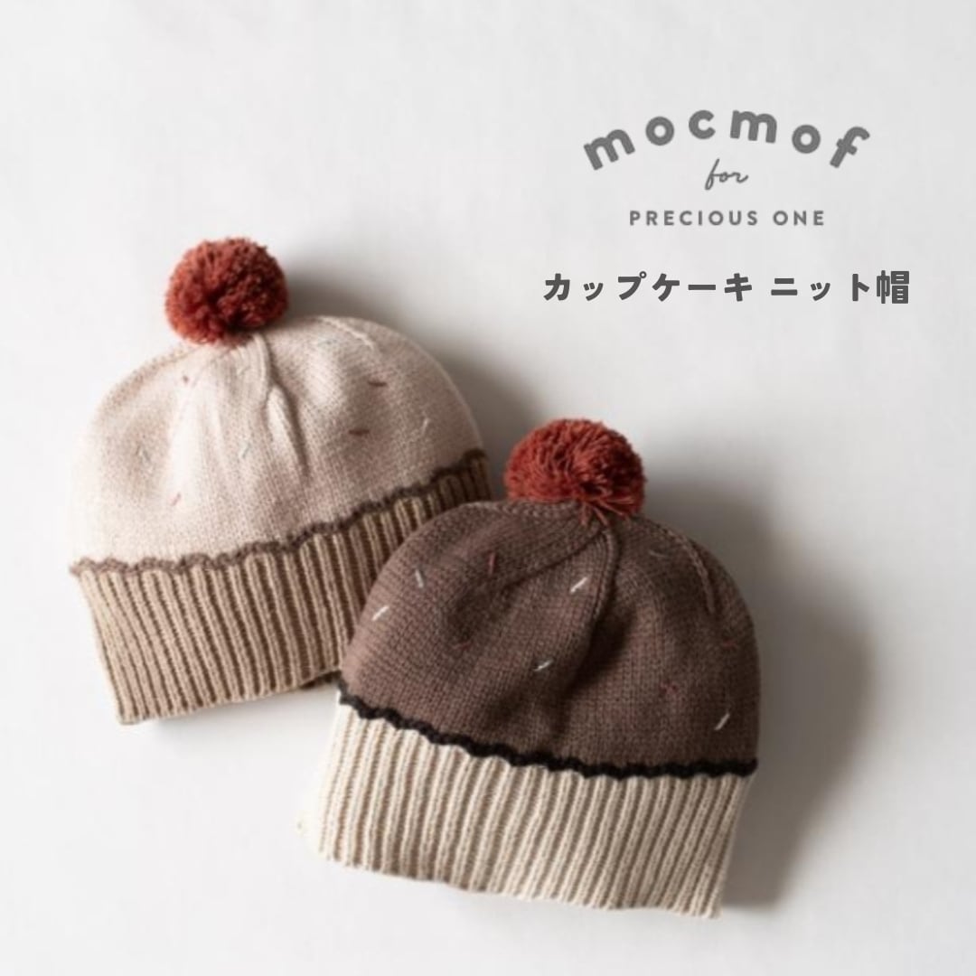 mocmof モクモフ | カップケーキ ニット帽 622-577283