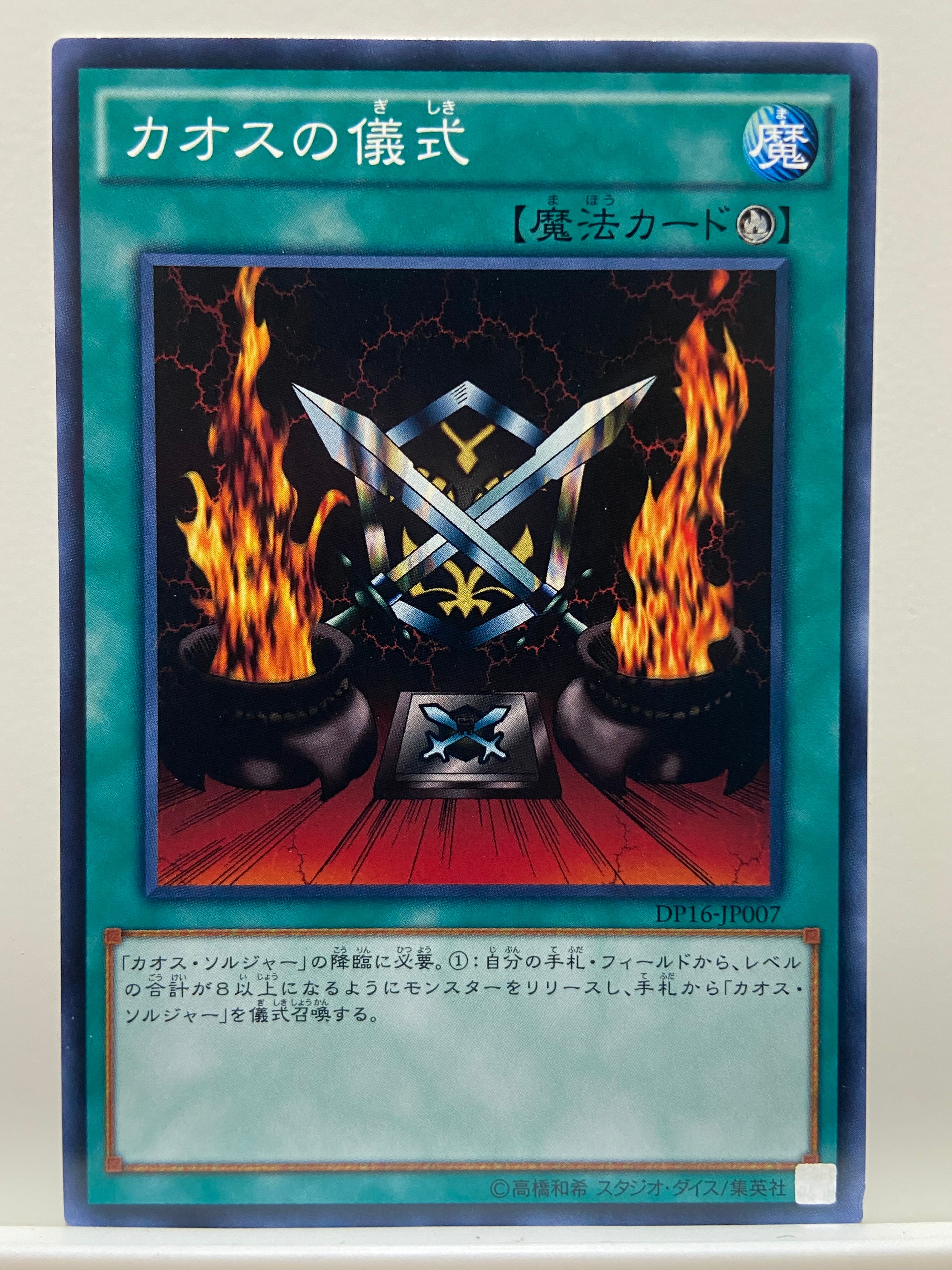 召喚獣 デッキ 遊戯王 Invoked deck | PAY ID