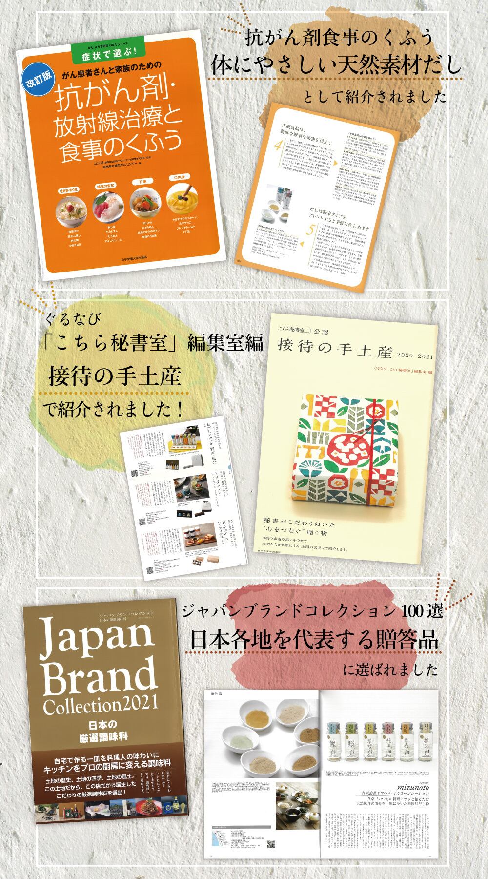 無添加 おだしカクテル ゆず6本セット（ゆずかつお、椎茸、玉葱、鰹