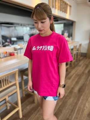 【予約注文】ステッカー1枚付き　ムラタ拉麺Tシャツ　ホットピンク（送料込み）