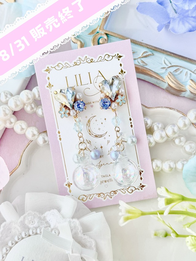 【0524-02】blueshade heart bubble