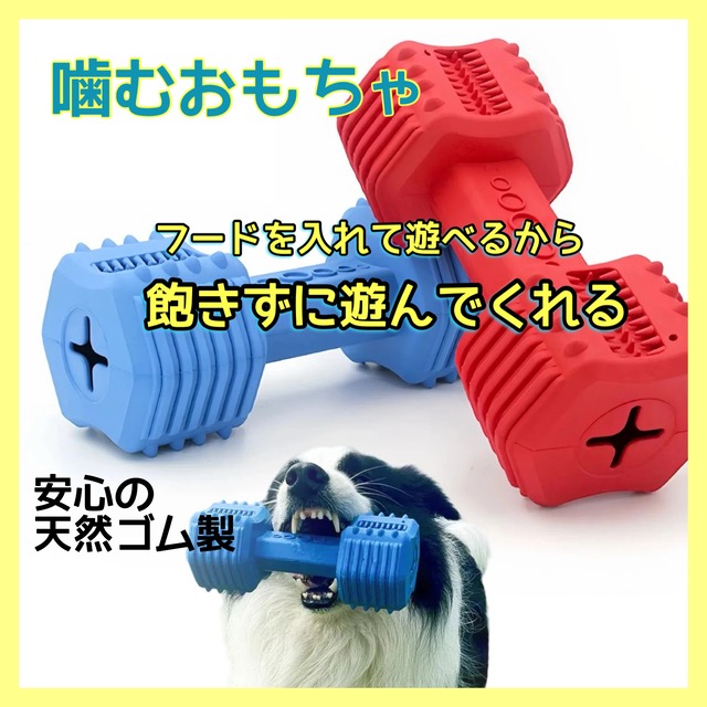 犬用品　犬のおもちゃ　ガッシガシボーンＭ　歯磨き