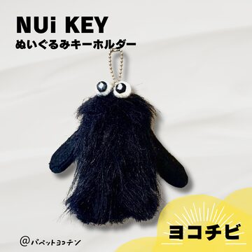 びわ湖くんぬいぐるみキーホルダー | PAY ID