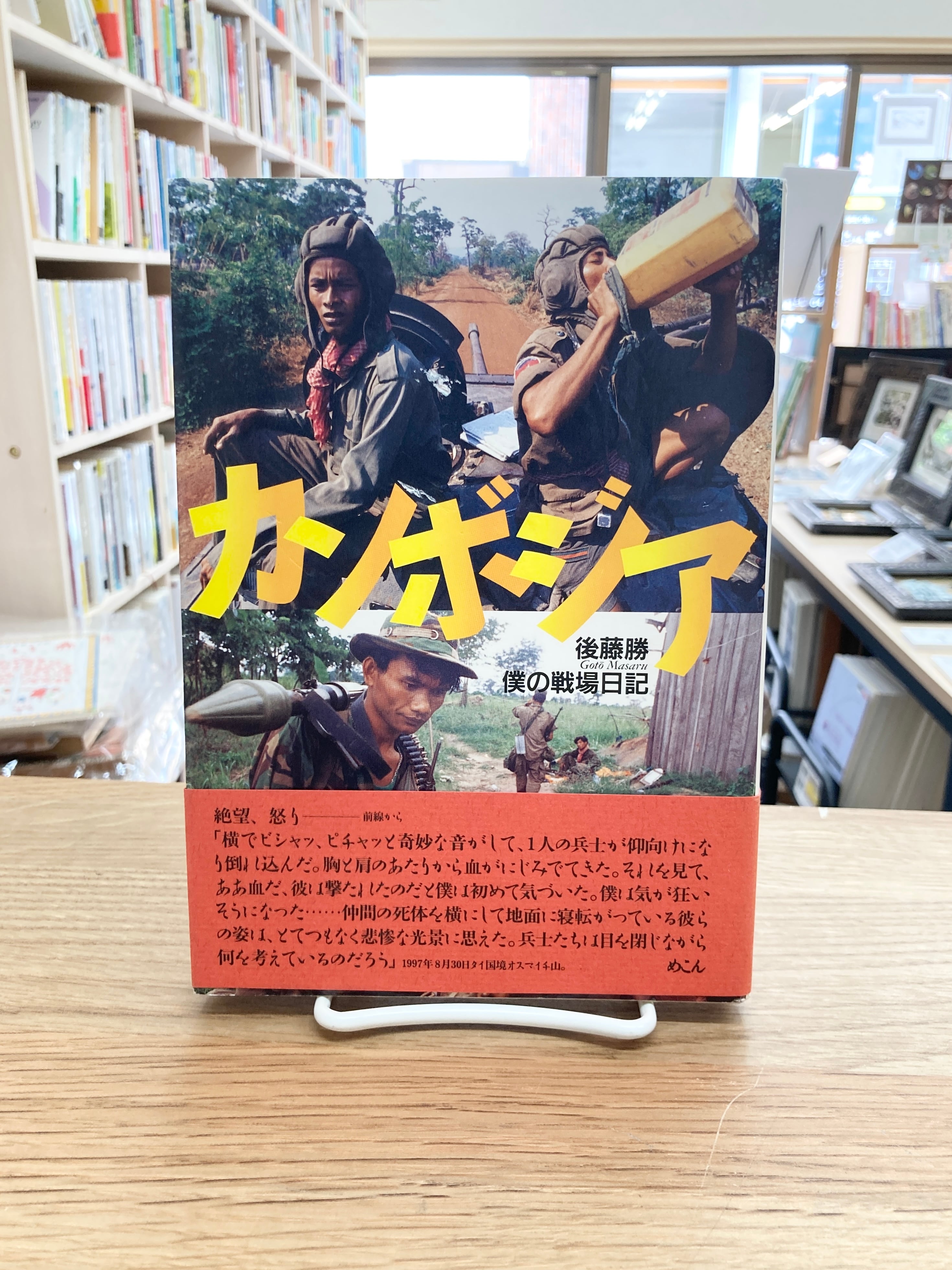 日本の昔話/柳田国男 | 埼玉・南浦和の本屋 ゆとぴやぶっくす ネット