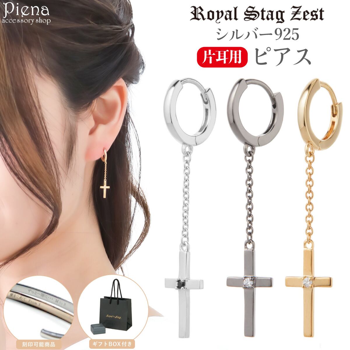 Royal Stag ZEST フープピアス シルバー 925 - アクセサリー