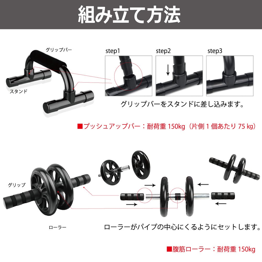 筋トレグッズ4点セット 可変式ダンベル、腹筋ローラー、プッシュアップバー