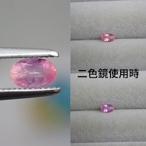 ネオン感◎シルキーピンクのペツォッタイト 0.2ct