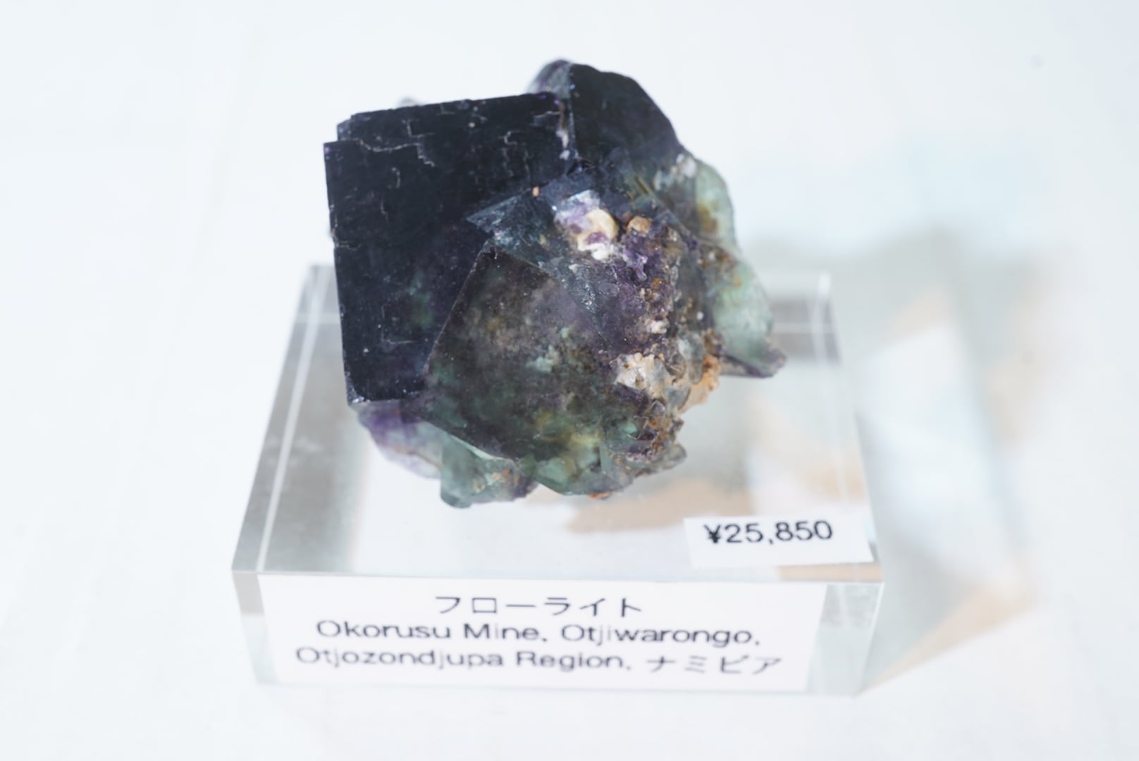 ナミビア、エロンゴのフローライト 14 | 小さな星雲 ジュエリー