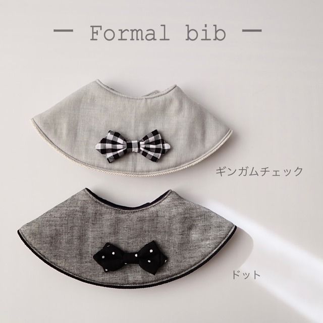 Baby bib ［ Formal ］