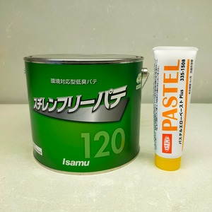 【アウトレット特価】イサム スチレンフリーパテ 120 硬化剤セット