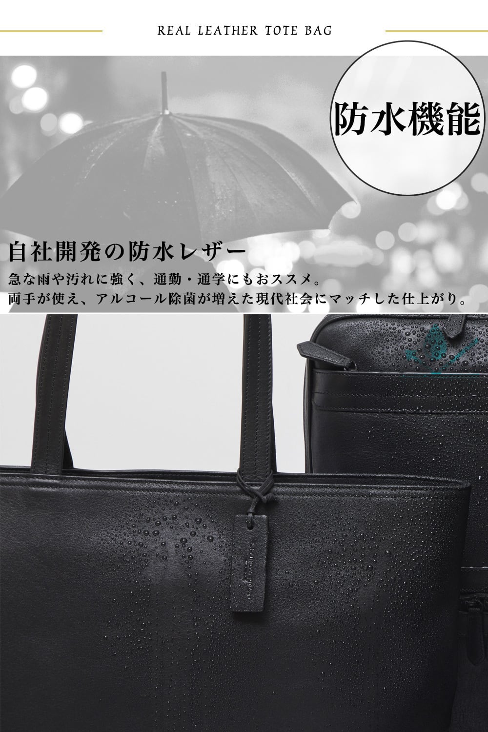 シンプル 防水レザートートバッグ レギュラーサイズ | レザーラボラトリー