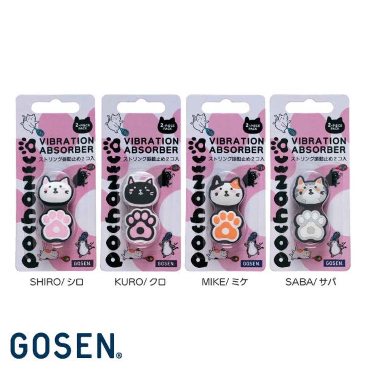 【GOSEN】pochaneko ストリング振動止め　２コ入
