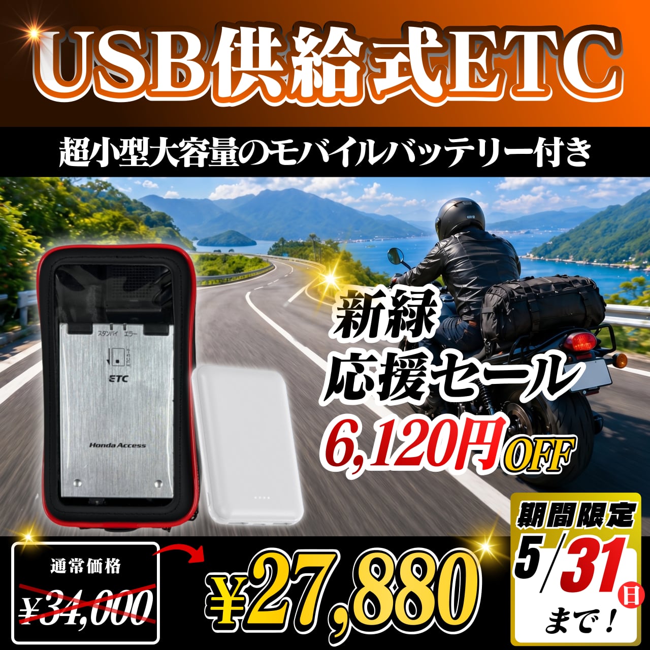 新緑応援セール！通常価格より6160円OFF】【超小型大容量モバイル