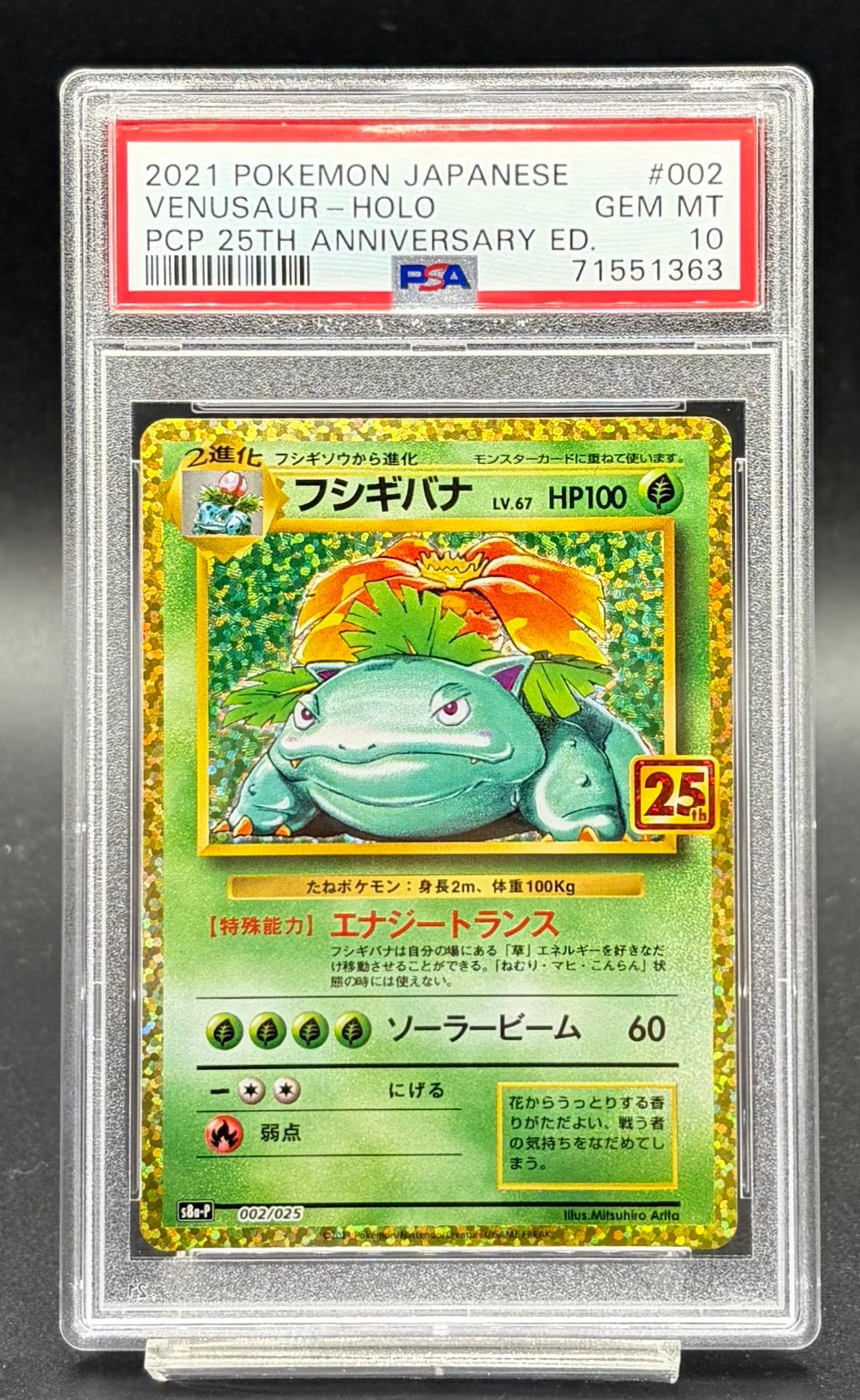 PSA10 サンダース(YU NAGABA)【P】{064/SV-P} | ワンピース・ポケモン