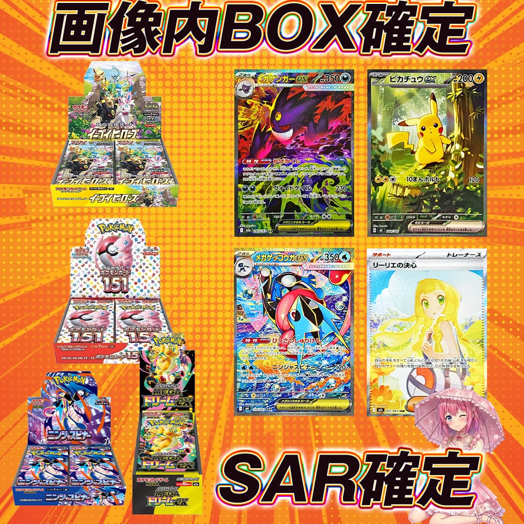 ポケモンカードニンジャスピナー＋PSA10確定オリパくじ【ニンジャ