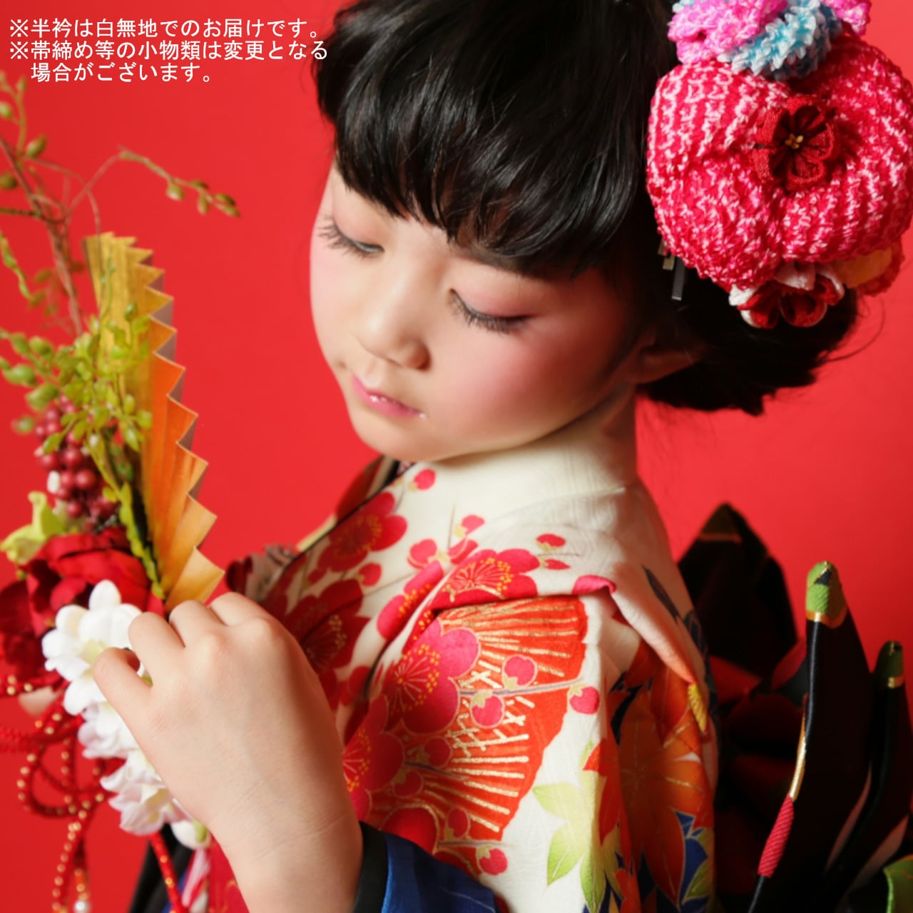 レンタル】七五三着物 7歳 女の子 九重×中村里砂 クリーム 赤 【Y260