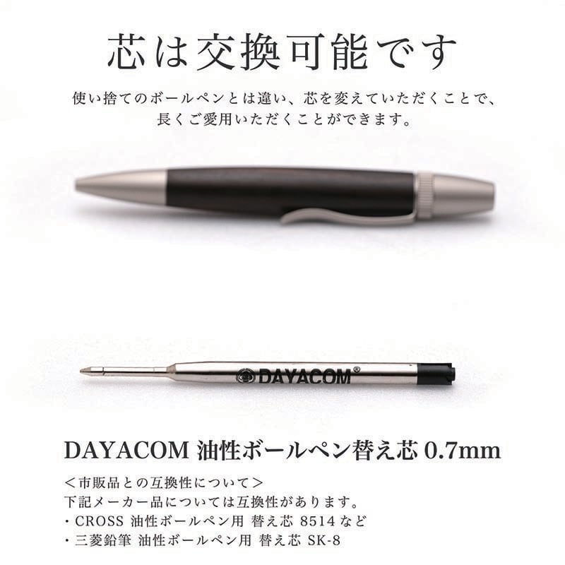 Wood Pen 銘木ボールペン 黒柿 /くろかき しま杢 SP15305 PARKER type