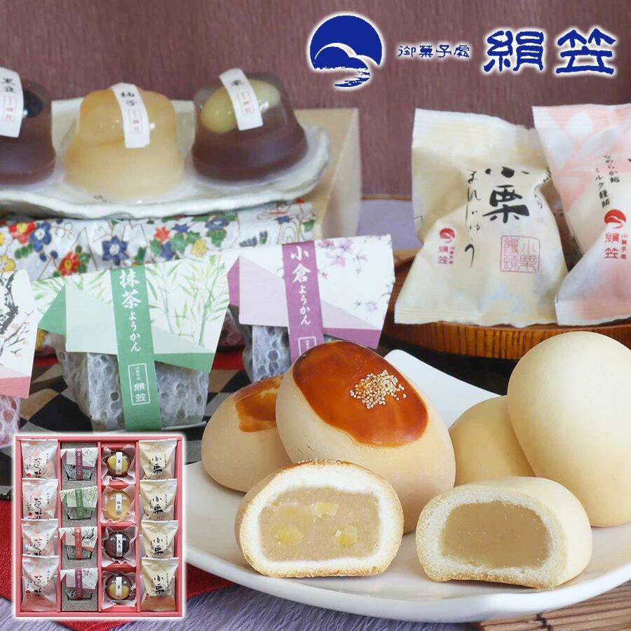 送料無料 絹笠 茶の友撰菓 16個入】大阪土産 大阪銘菓「全国菓子大博覧