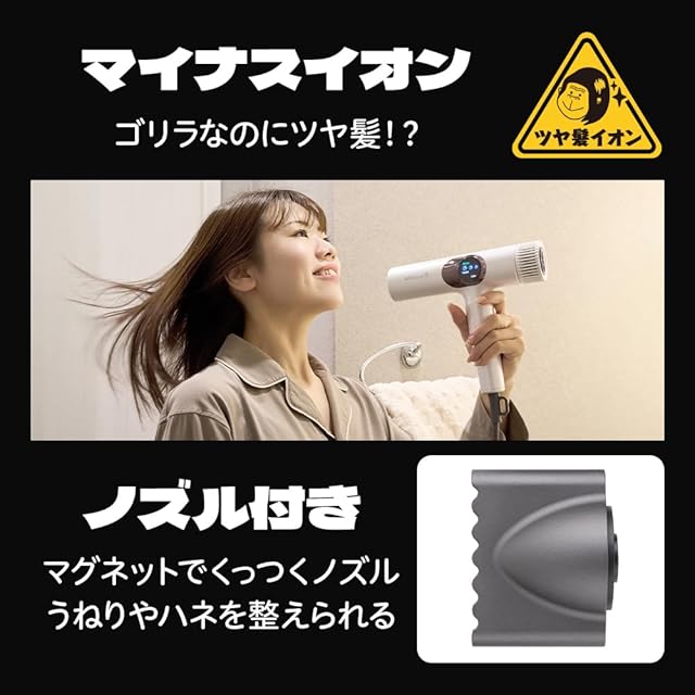 ゴリラのひとふき ドライヤー 大風量 速乾 爆風 軽量540g 時短 静音