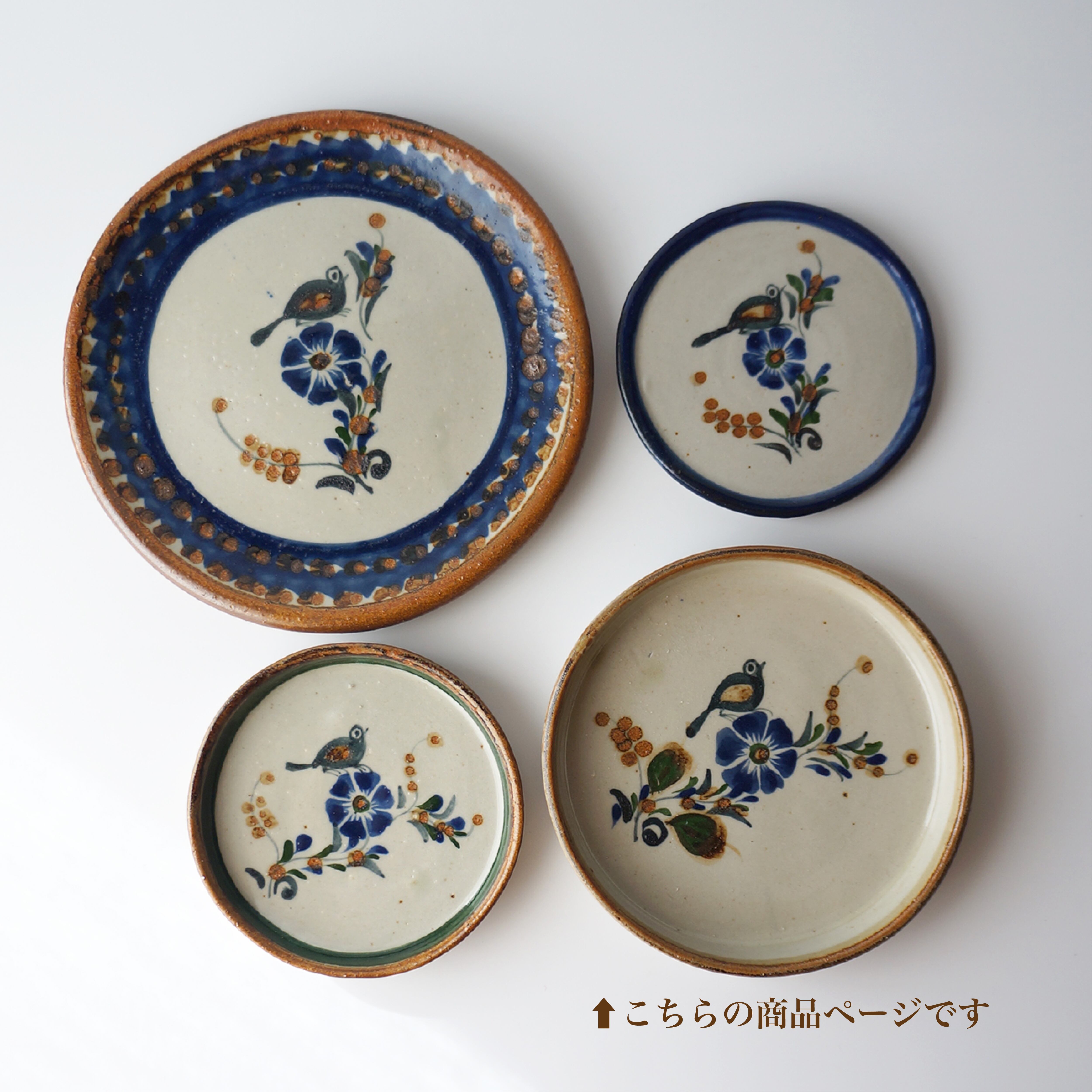 鳥のリムありプレート(φ15cm)】サン・ヘルマン工房／メキシコ州