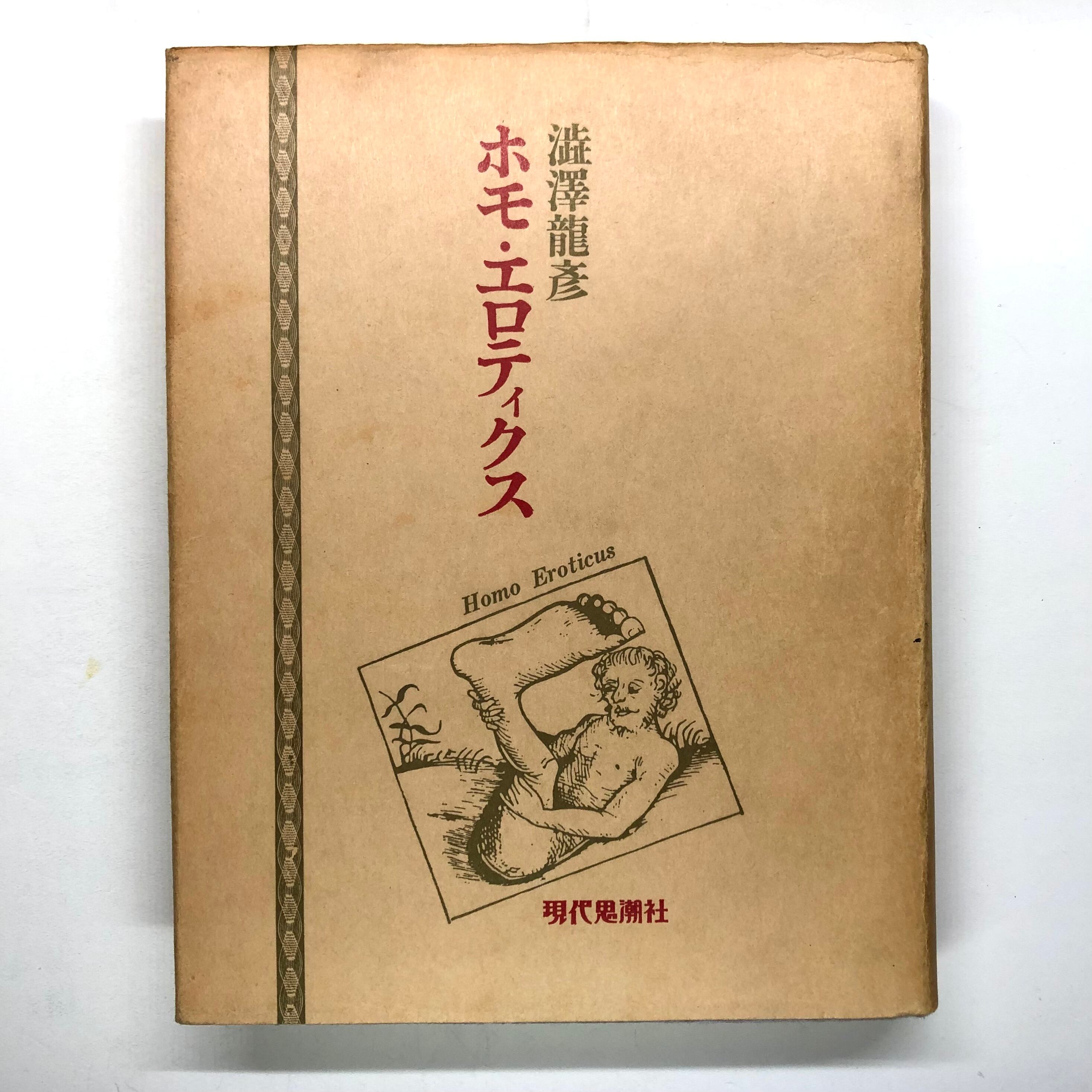 国枝史郎伝奇文庫 全28冊 | PAY ID