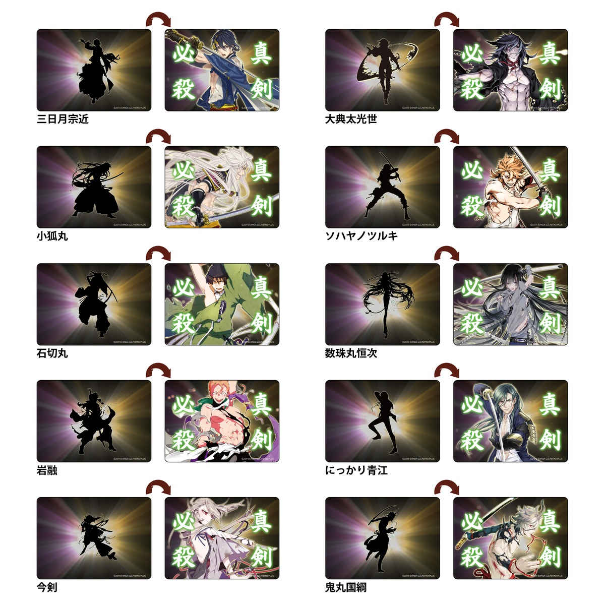 刀剣乱舞ONLINE 真剣必殺レンチキュラーカード・其の一 | 刀剣乱舞万屋 