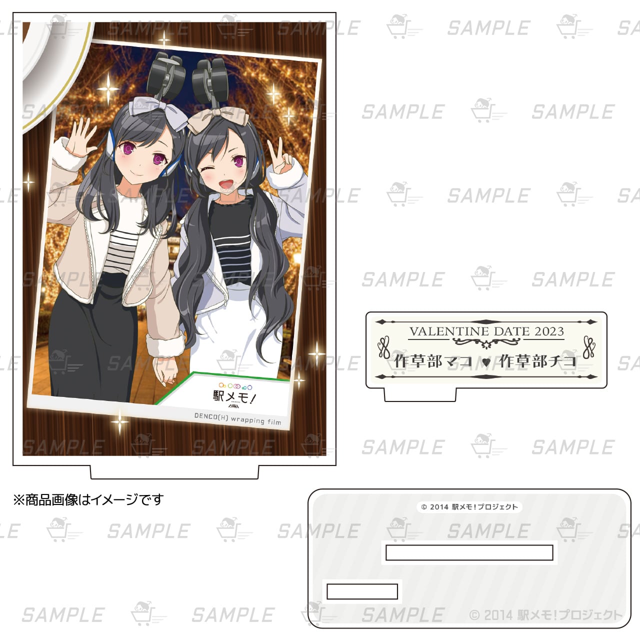 アクリルスタンド | 駅メモ！奪取er協会購買部