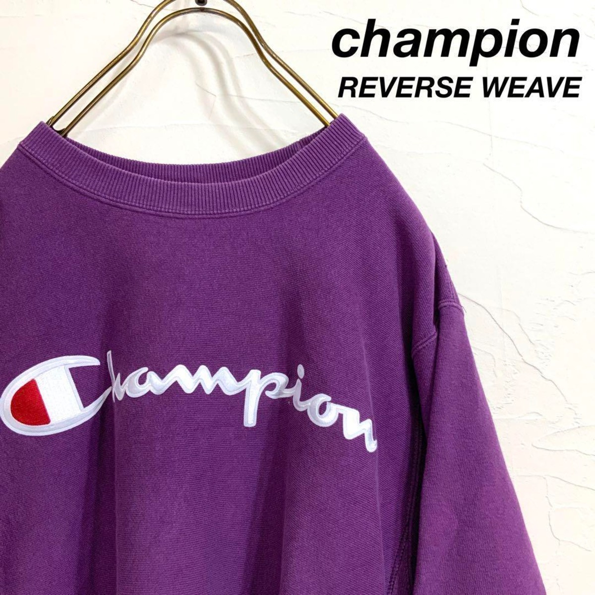 USA規格 青単 champion reverse weave ビッグ刺繍 | 古着屋 MOU