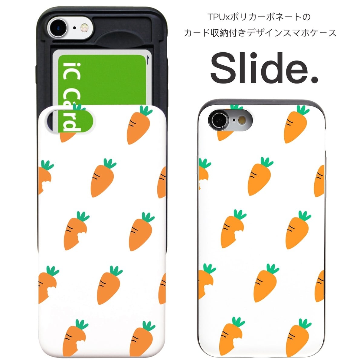 iphone13 ケース 韓国 にんじん 人参 デザイン カード収納 スライド式